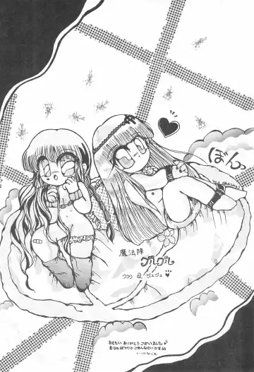 [Toku] Kukuri ni Omakase! Fhentai - Page 14