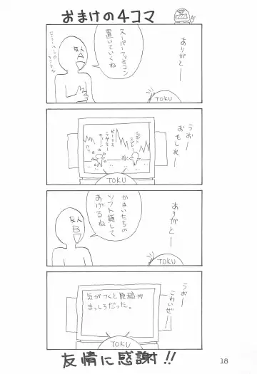 [Toku] Kukuri ni Omakase! Fhentai - Page 18