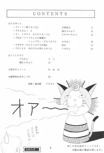 [Toku] Kukuri ni Omakase! Fhentai - Page 4