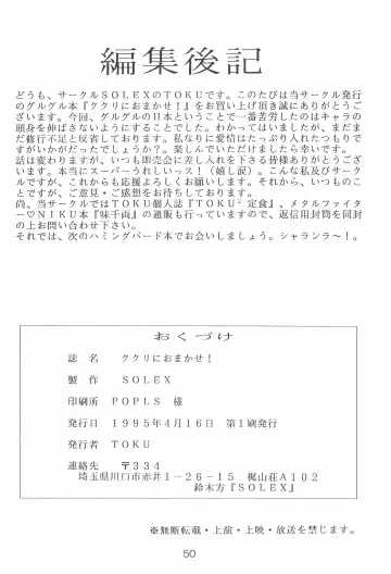 [Toku] Kukuri ni Omakase! Fhentai - Page 50