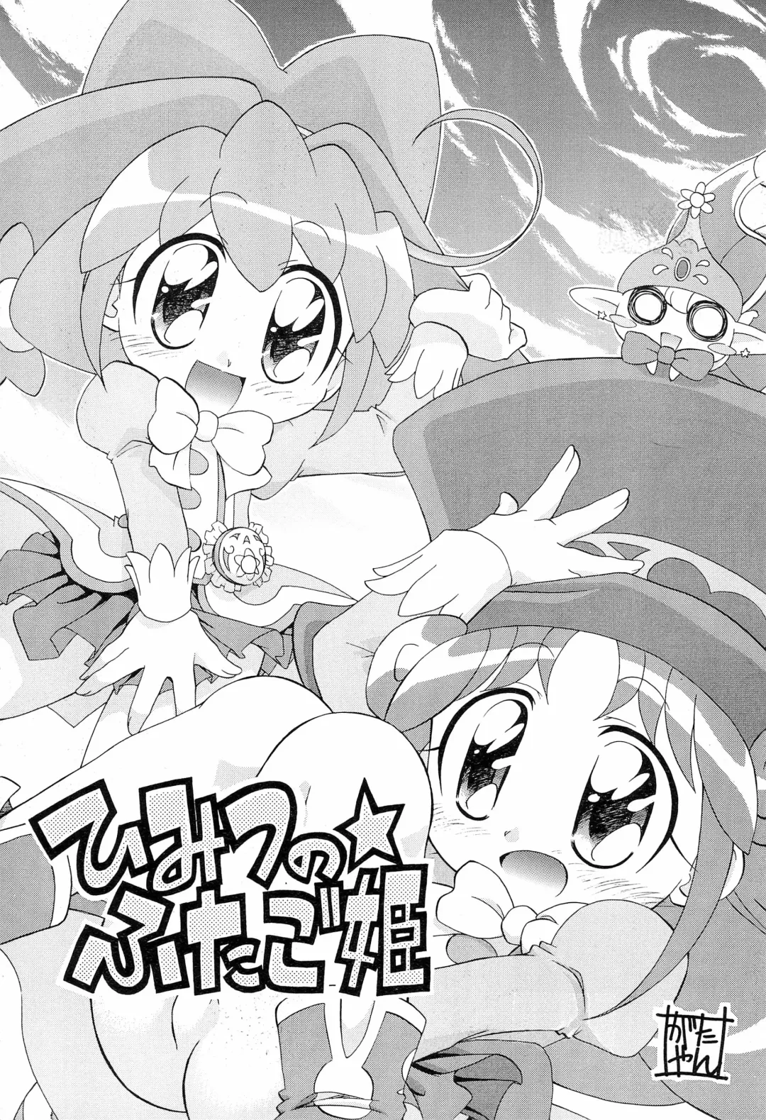 [Ogata Gatarou] Himitsu no Futago Hime Fhentai - Page 1