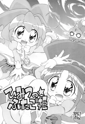 Read [Ogata Gatarou] Himitsu no Futago Hime - Fhentai