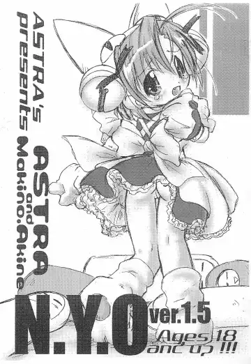 Read [Serizawa Yuuji] ASTRA'S PRESENTS N.Y.O VER.1.5 (Di Gi Charat)) - Fhentai