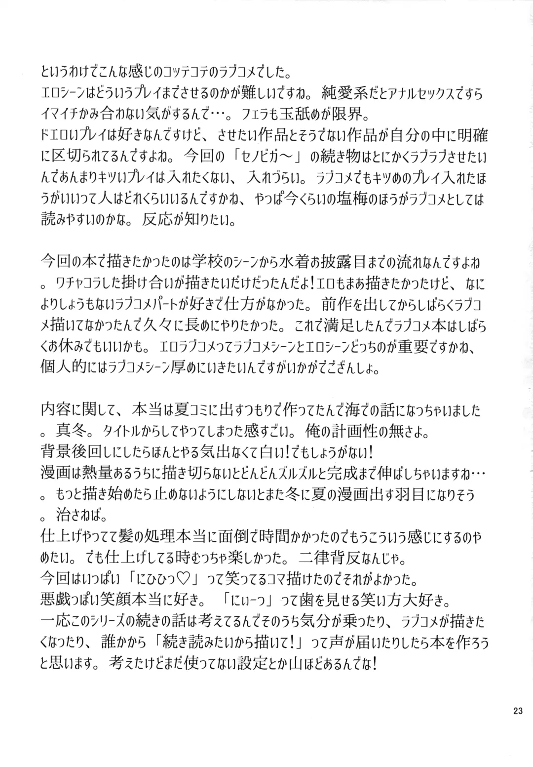 [Arai Taiki] Drastic Summer Vacation Fhentai - Page 23