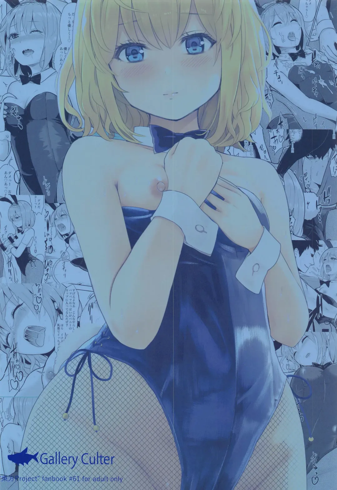 [Culter - Iso Kazunari] Bunny Alice ni Onedari 7-Renpatsu Fhentai - Page 26