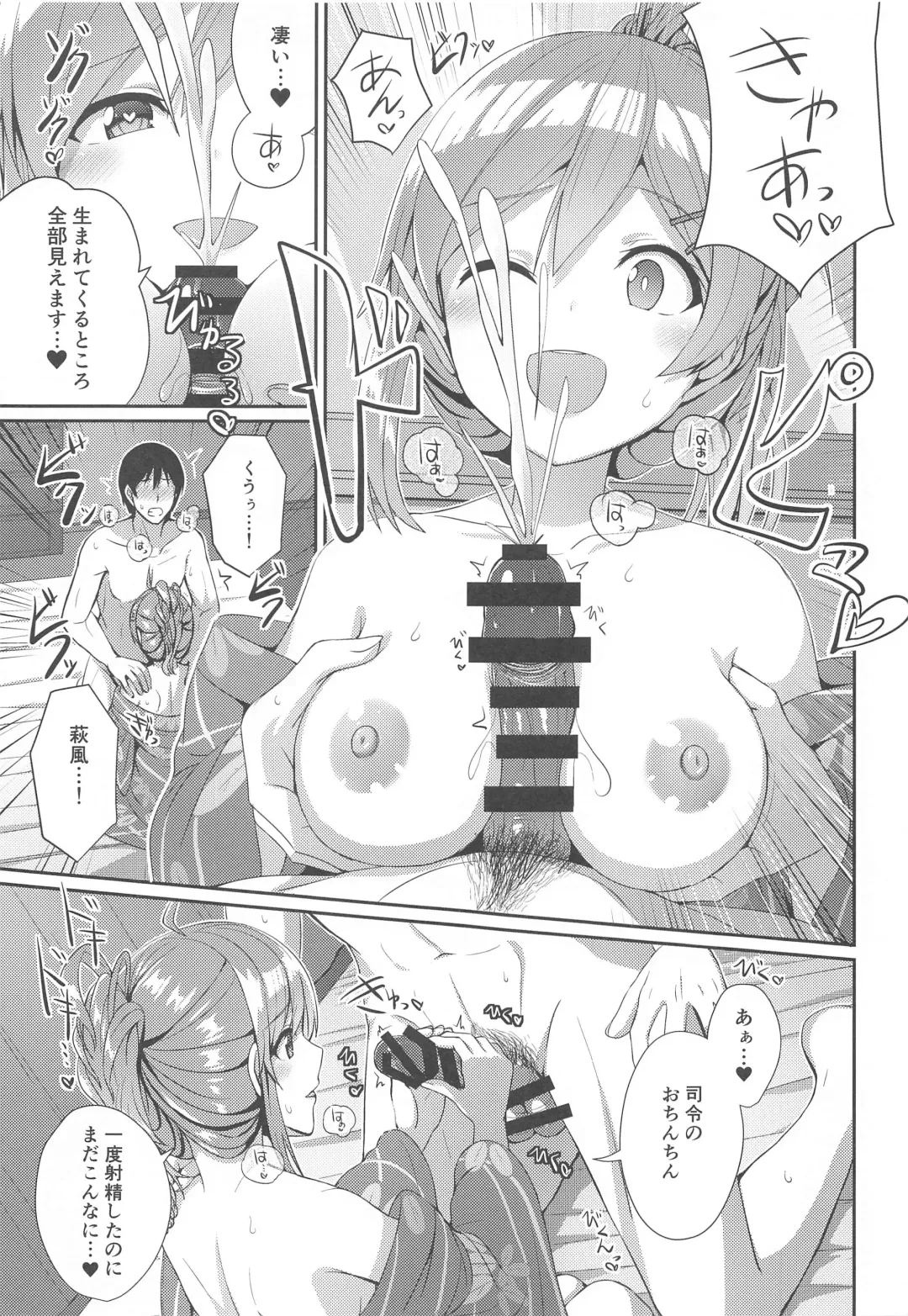 [Kamelie] Yukata no Hagikaze wa Suki desu ka? Fhentai - Page 12