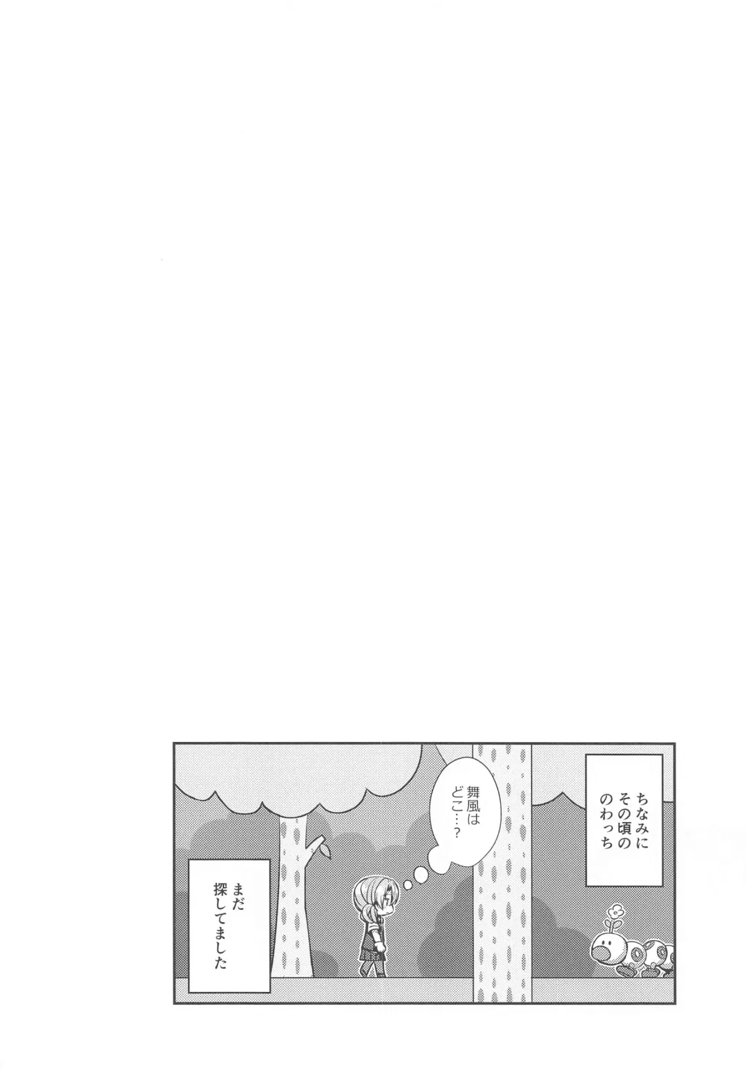 [Kamelie] Yukata no Hagikaze wa Suki desu ka? Fhentai - Page 21