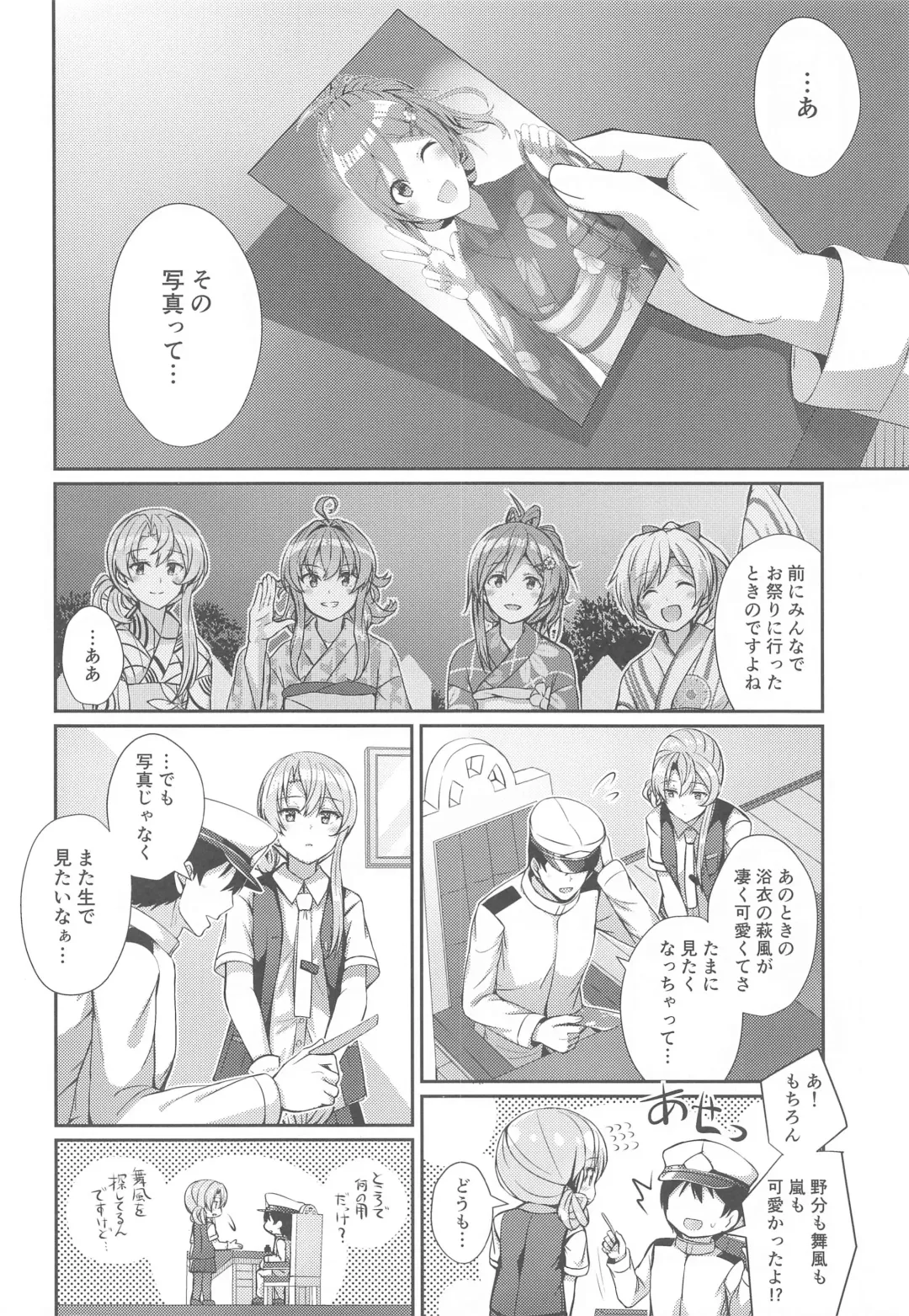 [Kamelie] Yukata no Hagikaze wa Suki desu ka? Fhentai - Page 3