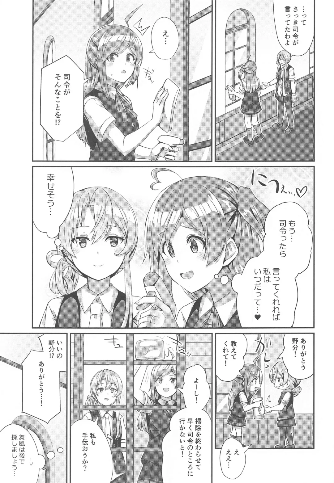 [Kamelie] Yukata no Hagikaze wa Suki desu ka? Fhentai - Page 4