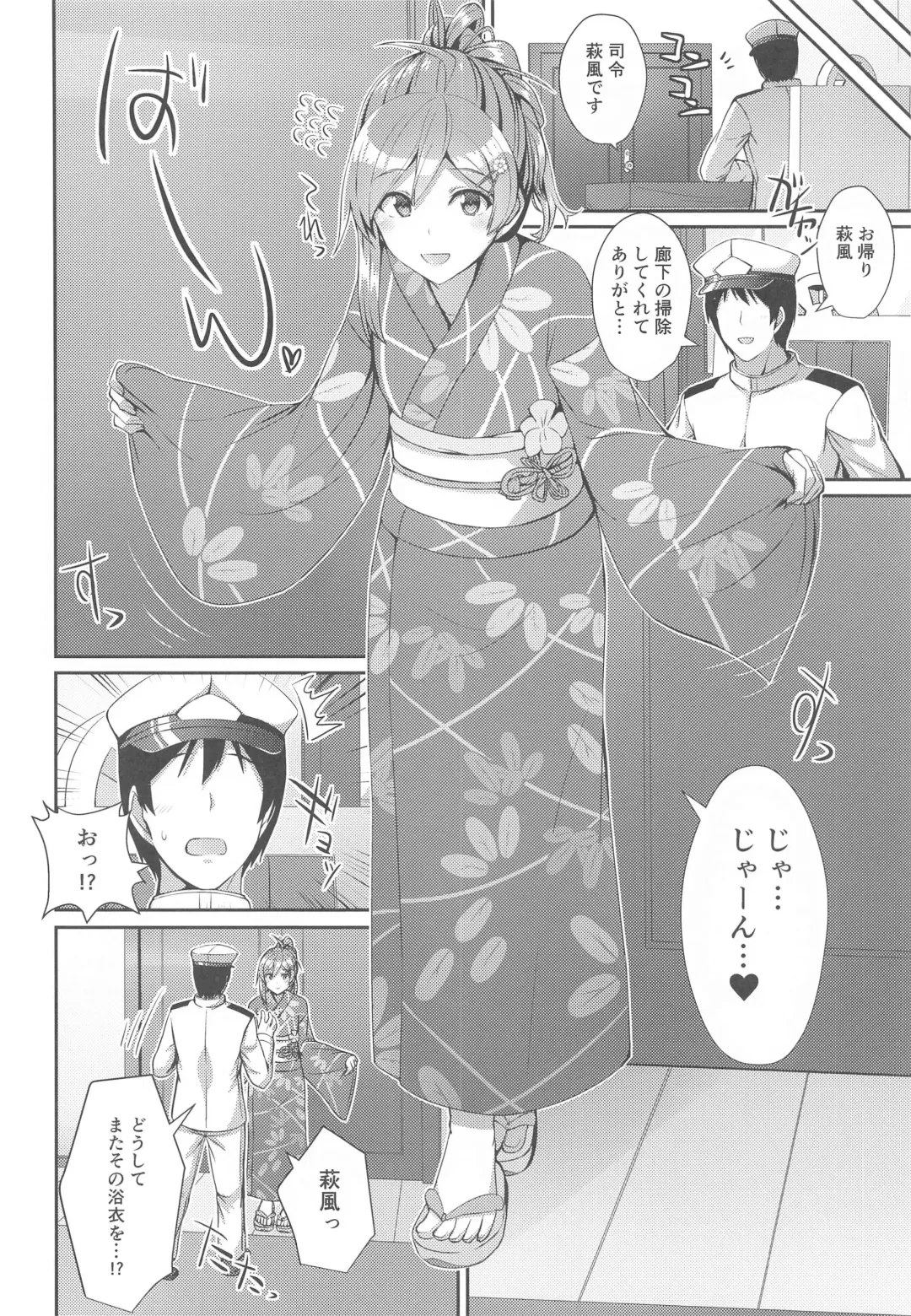 [Kamelie] Yukata no Hagikaze wa Suki desu ka? Fhentai - Page 5