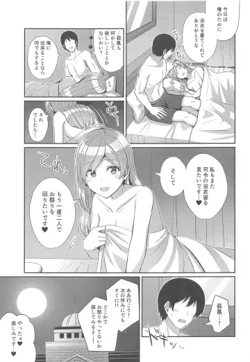 [Kamelie] Yukata no Hagikaze wa Suki desu ka? Fhentai - Page 20