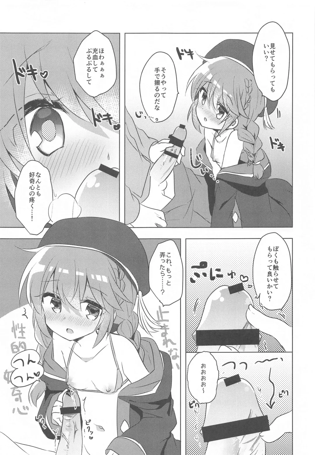 [Kuriyuzu Kuryuu] PriConne Konekone 5.5 Fhentai - Page 12