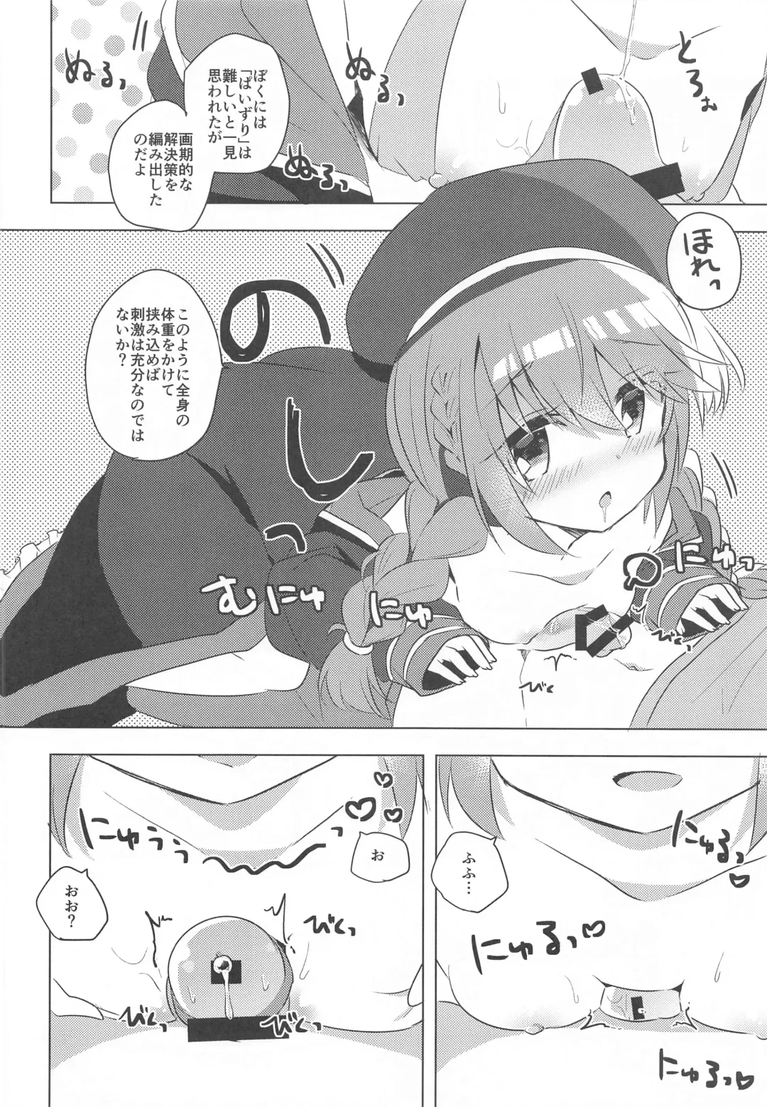 [Kuriyuzu Kuryuu] PriConne Konekone 5.5 Fhentai - Page 13