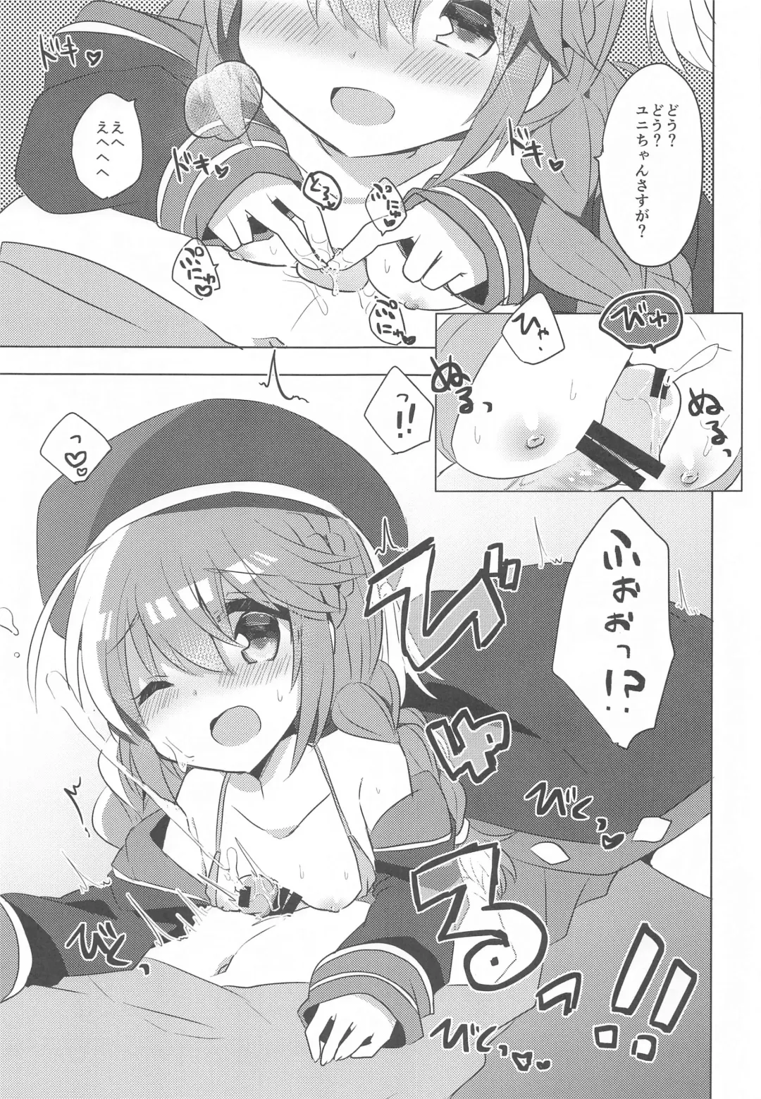 [Kuriyuzu Kuryuu] PriConne Konekone 5.5 Fhentai - Page 14