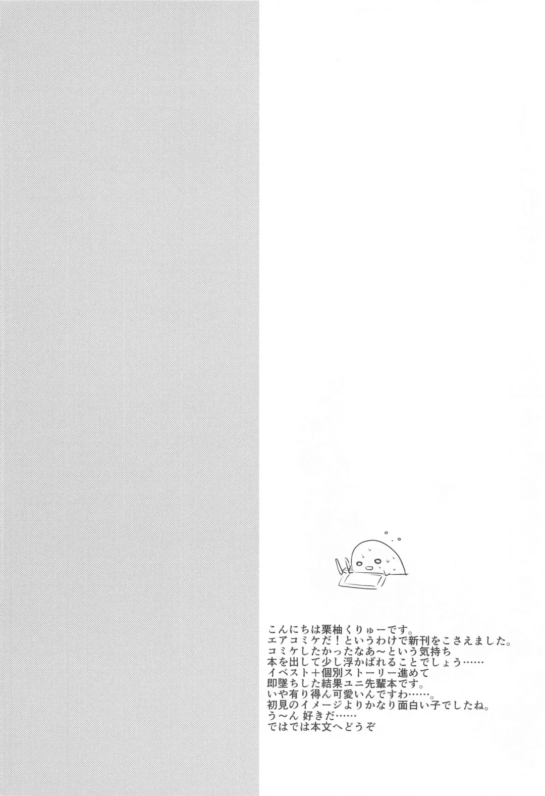 [Kuriyuzu Kuryuu] PriConne Konekone 5.5 Fhentai - Page 3