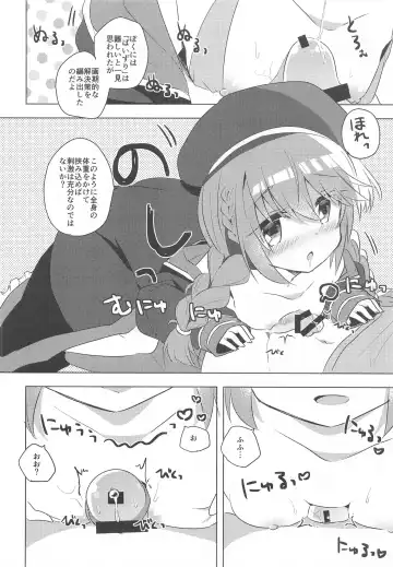 [Kuriyuzu Kuryuu] PriConne Konekone 5.5 Fhentai - Page 13