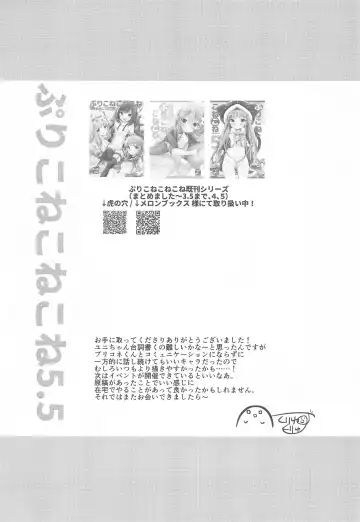 [Kuriyuzu Kuryuu] PriConne Konekone 5.5 Fhentai - Page 16
