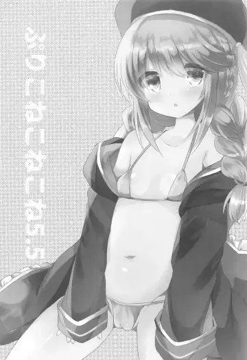 [Kuriyuzu Kuryuu] PriConne Konekone 5.5 Fhentai - Page 2