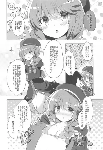 [Kuriyuzu Kuryuu] PriConne Konekone 5.5 Fhentai - Page 5