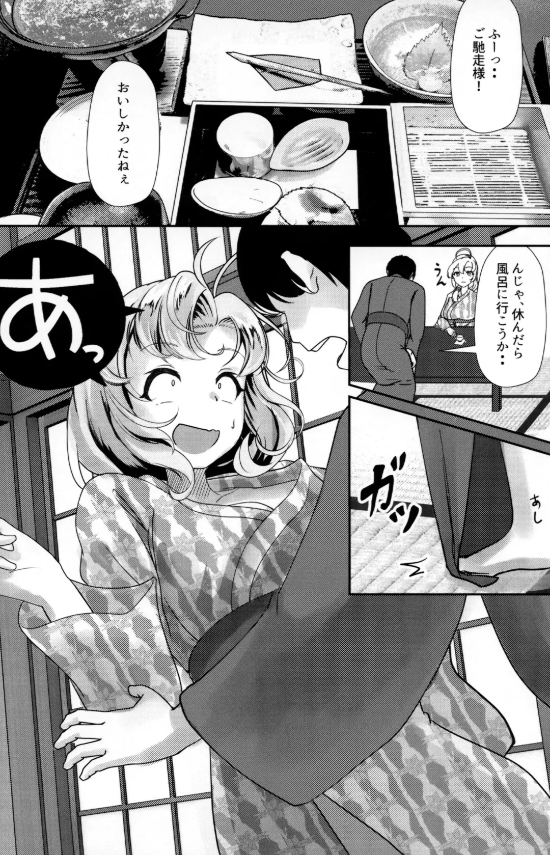 [Chata] Kinugasa-san to Ryokan de Futari Fhentai - Page 6