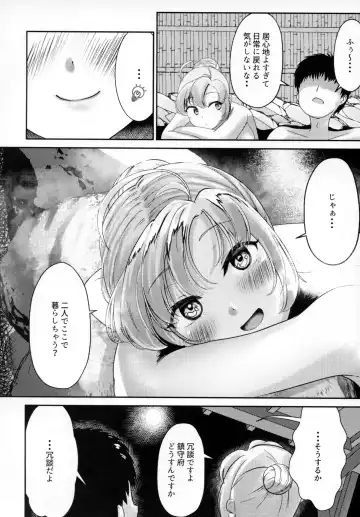 [Chata] Kinugasa-san to Ryokan de Futari Fhentai - Page 21