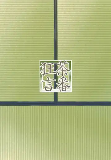 [Chata] Kinugasa-san to Ryokan de Futari Fhentai - Page 26