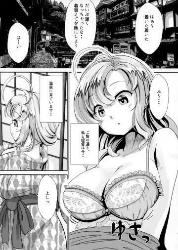 [Chata] Kinugasa-san to Ryokan de Futari Fhentai - Page 4