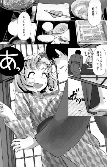 [Chata] Kinugasa-san to Ryokan de Futari Fhentai - Page 6