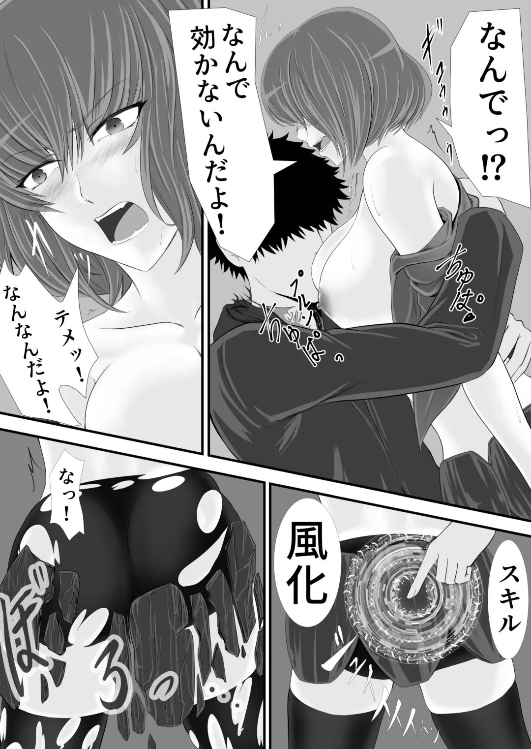 Isekai de nara Warui Onna wa Okashi Houdai nano kamo shirenai Fhentai - Page 17