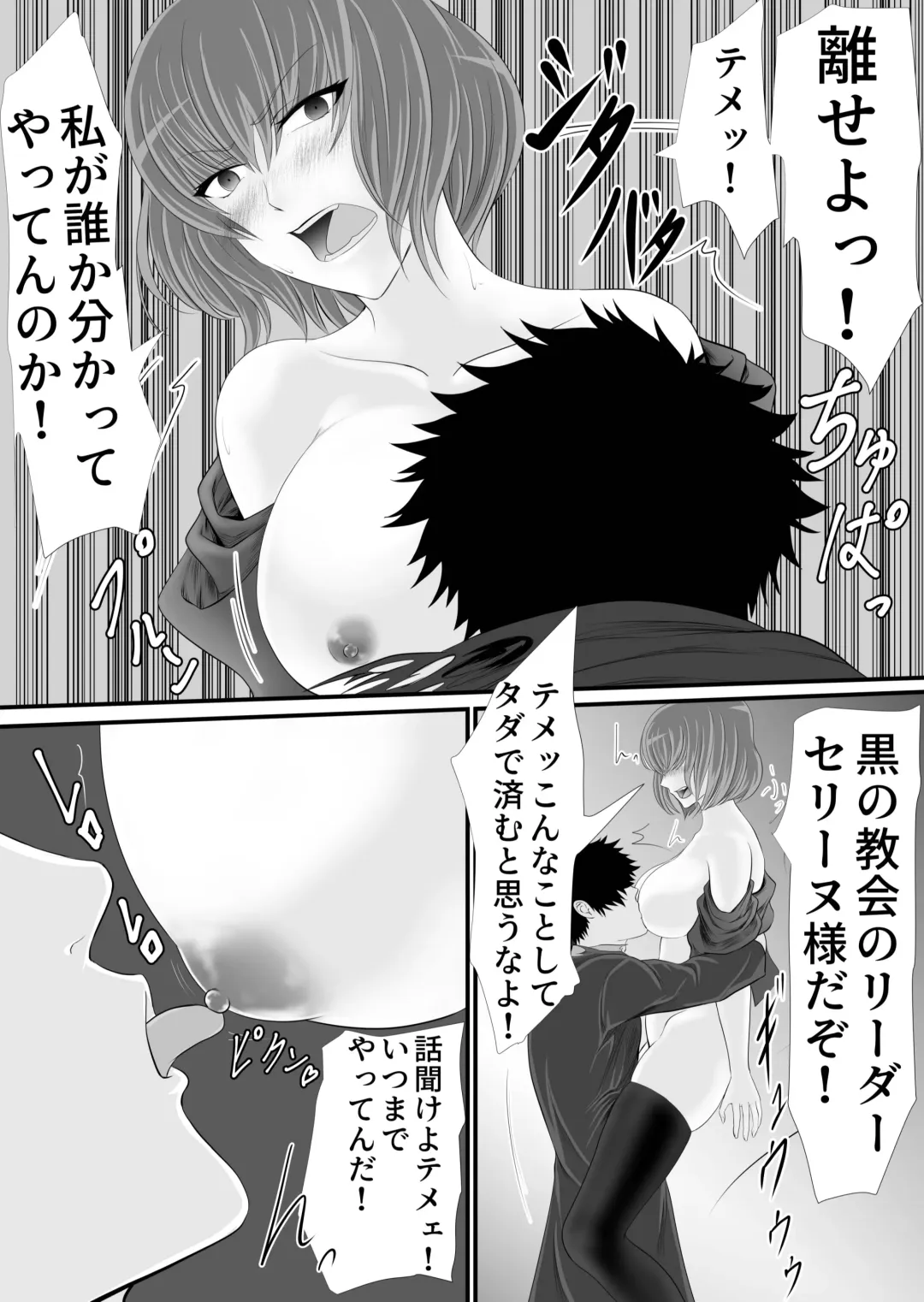 Isekai de nara Warui Onna wa Okashi Houdai nano kamo shirenai Fhentai - Page 18