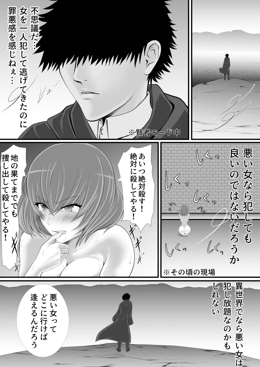 Isekai de nara Warui Onna wa Okashi Houdai nano kamo shirenai Fhentai - Page 41