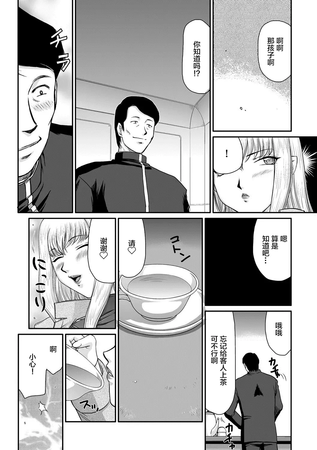 [Taira Hajime] Kishi Laetitia no Yuutsu - Depression of Knight Laetitia Fhentai - Page 6