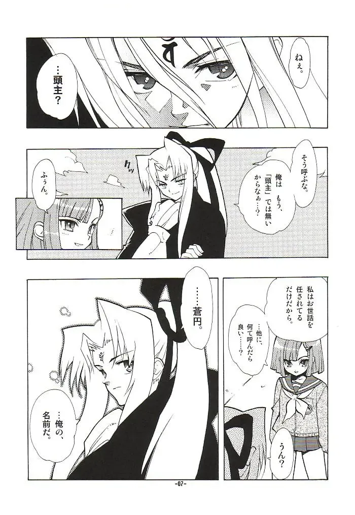 [Fujimoto Hideaki] Fuusatsu Hyakkai Maki no Nana Fhentai - Page 10