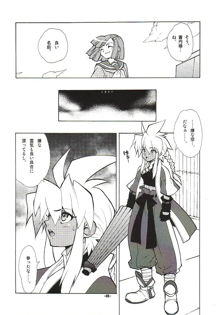 [Fujimoto Hideaki] Fuusatsu Hyakkai Maki no Nana Fhentai - Page 11