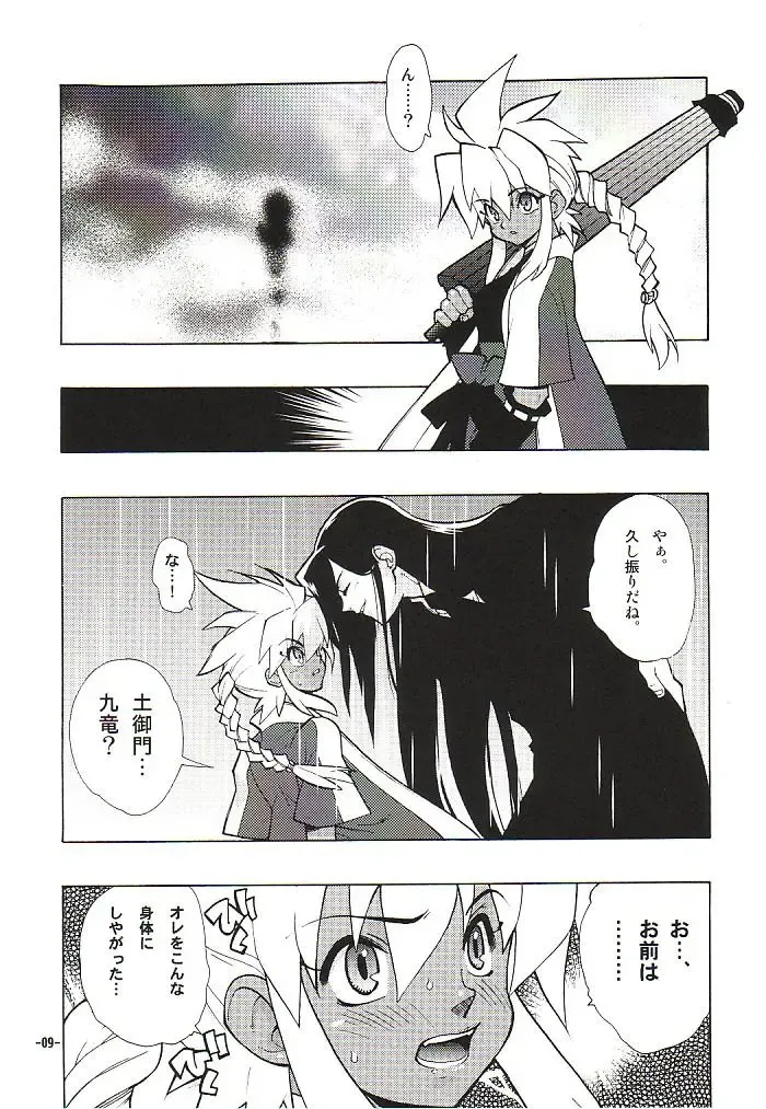 [Fujimoto Hideaki] Fuusatsu Hyakkai Maki no Nana Fhentai - Page 12