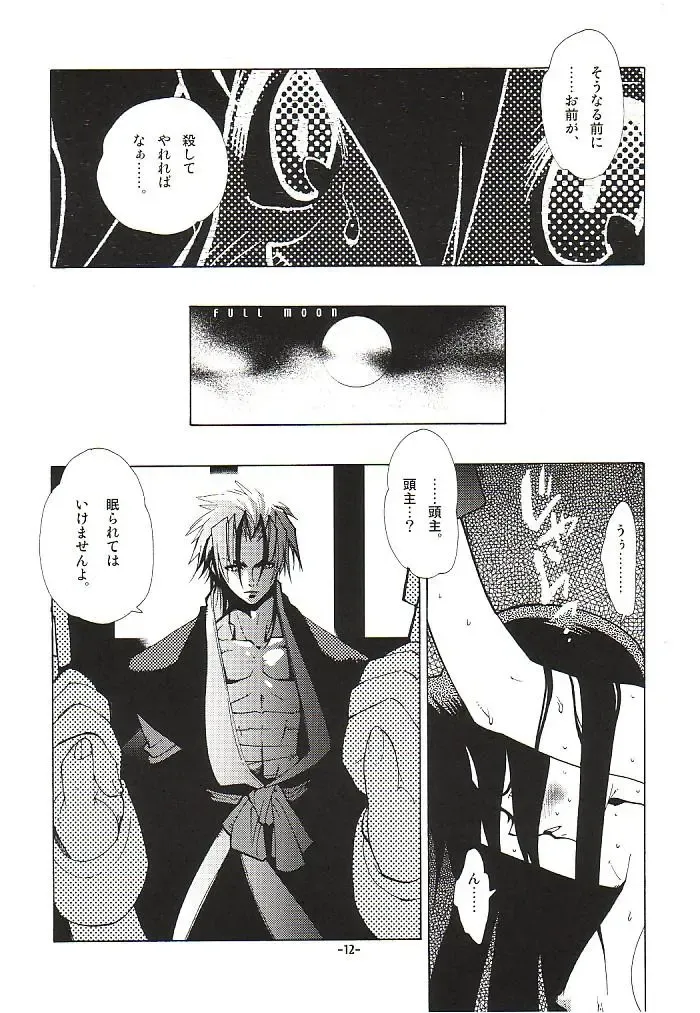 [Fujimoto Hideaki] Fuusatsu Hyakkai Maki no Nana Fhentai - Page 15