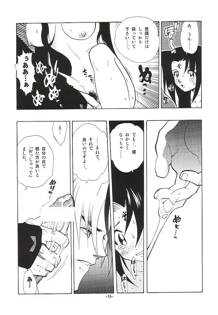 [Fujimoto Hideaki] Fuusatsu Hyakkai Maki no Nana Fhentai - Page 16
