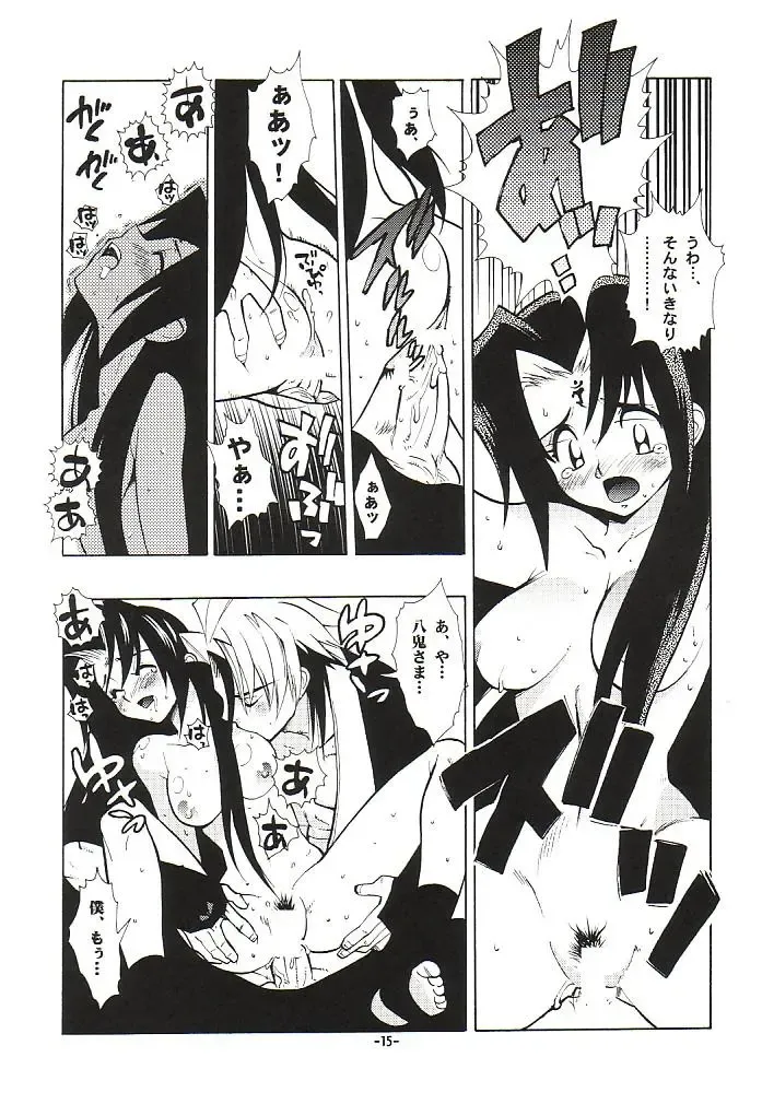 [Fujimoto Hideaki] Fuusatsu Hyakkai Maki no Nana Fhentai - Page 18