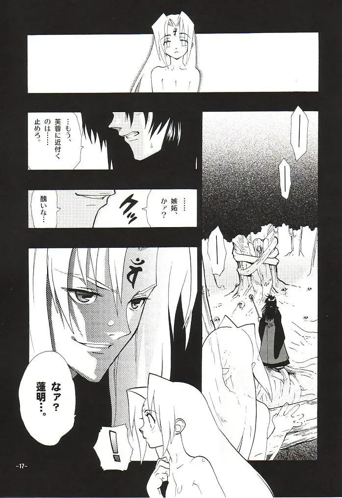[Fujimoto Hideaki] Fuusatsu Hyakkai Maki no Nana Fhentai - Page 20