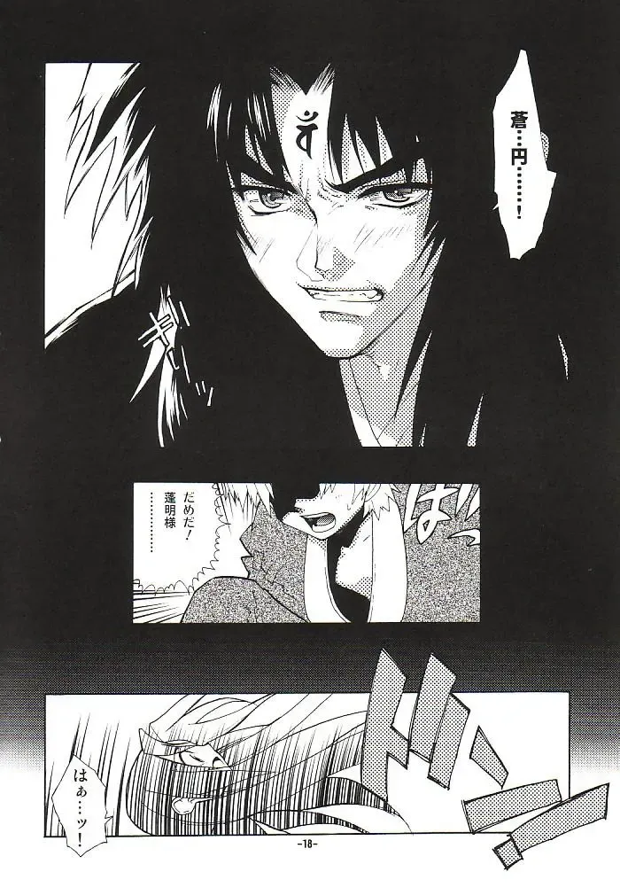 [Fujimoto Hideaki] Fuusatsu Hyakkai Maki no Nana Fhentai - Page 21