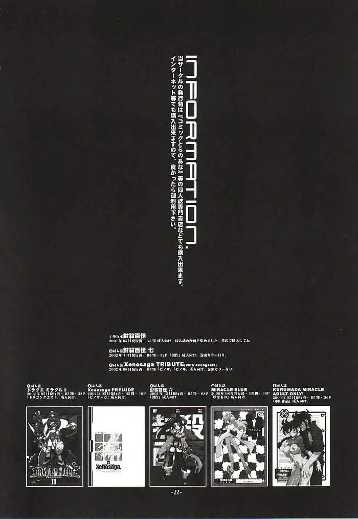 [Fujimoto Hideaki] Fuusatsu Hyakkai Maki no Nana Fhentai - Page 25