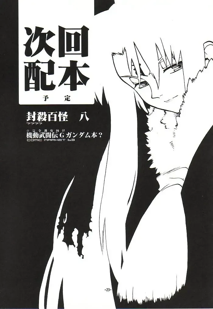 [Fujimoto Hideaki] Fuusatsu Hyakkai Maki no Nana Fhentai - Page 26