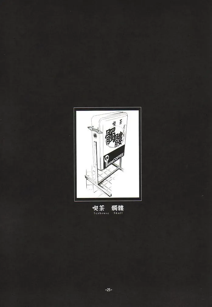 [Fujimoto Hideaki] Fuusatsu Hyakkai Maki no Nana Fhentai - Page 28