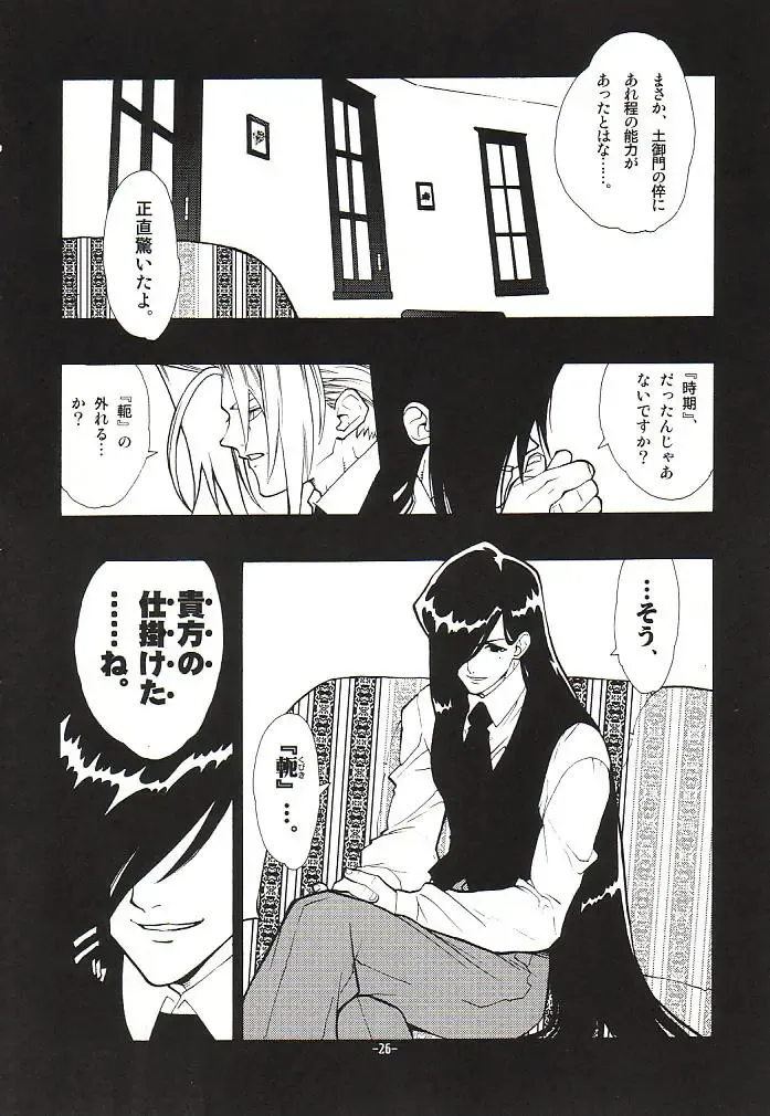 [Fujimoto Hideaki] Fuusatsu Hyakkai Maki no Nana Fhentai - Page 29