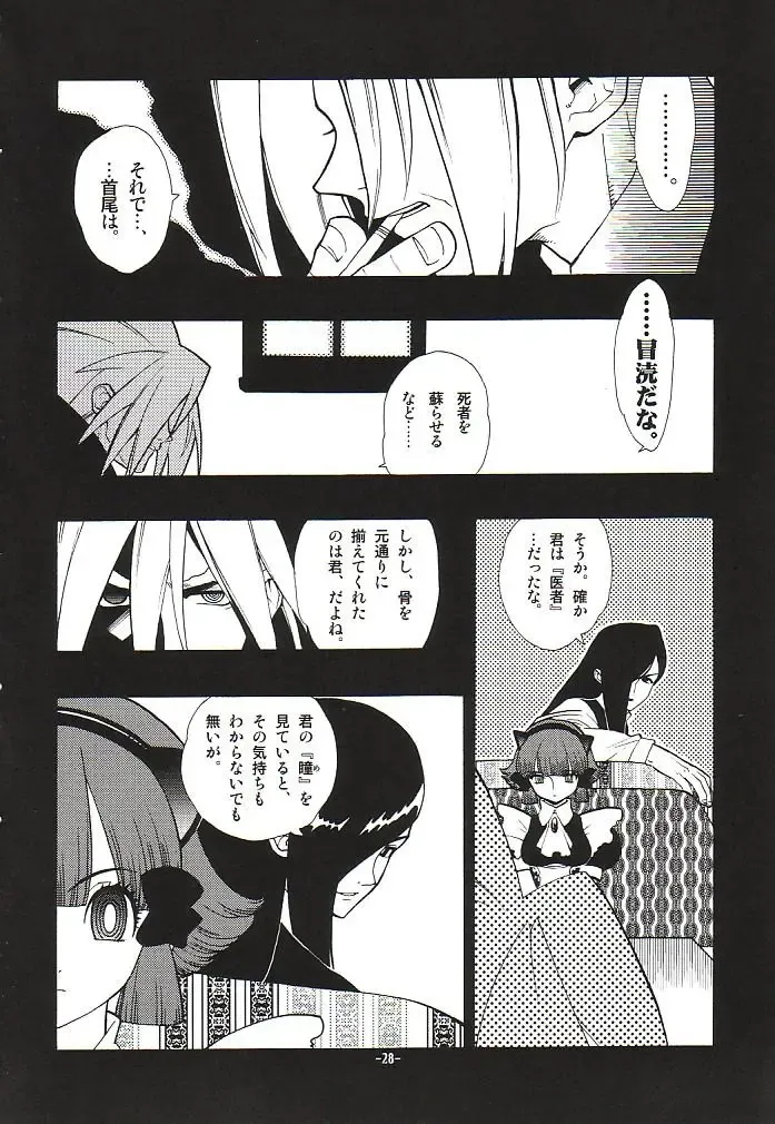 [Fujimoto Hideaki] Fuusatsu Hyakkai Maki no Nana Fhentai - Page 31