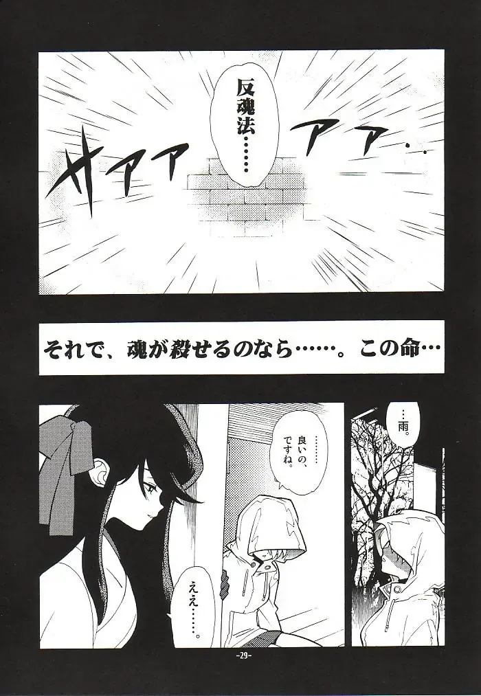 [Fujimoto Hideaki] Fuusatsu Hyakkai Maki no Nana Fhentai - Page 32