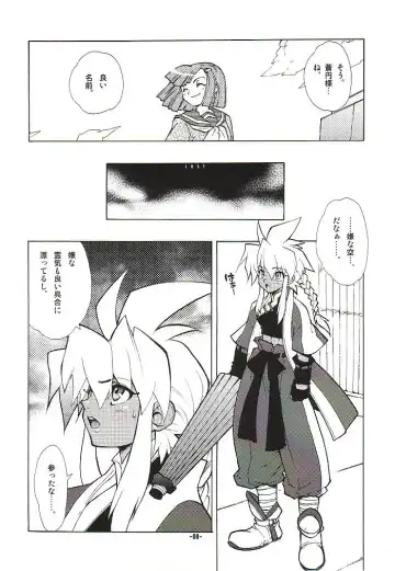 [Fujimoto Hideaki] Fuusatsu Hyakkai Maki no Nana Fhentai - Page 11