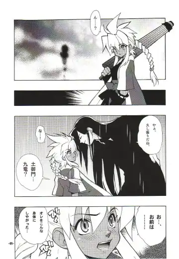 [Fujimoto Hideaki] Fuusatsu Hyakkai Maki no Nana Fhentai - Page 12