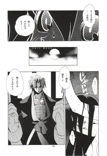 [Fujimoto Hideaki] Fuusatsu Hyakkai Maki no Nana Fhentai - Page 15