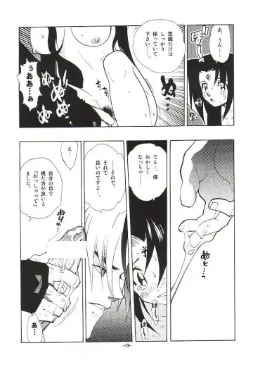 [Fujimoto Hideaki] Fuusatsu Hyakkai Maki no Nana Fhentai - Page 16